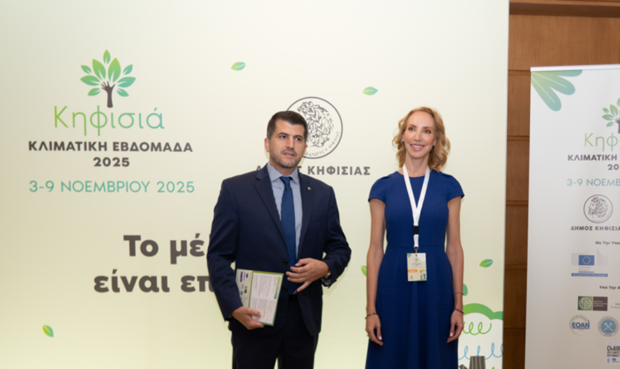 Κηφισιά :  Συνέδριο 2ης Κλιματικής Εβδομάδας Κηφισιάς: «Η Κλιματική Κρίση απαιτεί πρόληψη και συνεργασία»