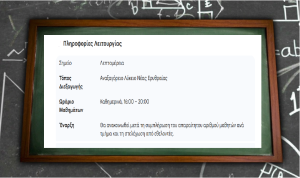 Κηφισιά: Ξεκινά το κοινωνικό φροντιστήριο του Δήμου
