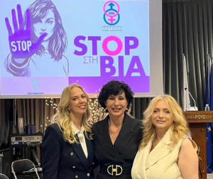 Μαρούσι : Επιτυχημένη εκδήλωση της Δ.ΕΠ.ΙΣ. με θέμα «Σωματική βία: η κορυφή του παγόβουνου, οι σιωπηλές μορφές βίας που προμηνύουν το κακό»