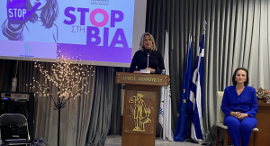 Μαρούσι : Επιτυχημένη εκδήλωση της Δ.ΕΠ.ΙΣ. με θέμα «Σωματική βία: η κορυφή του παγόβουνου, οι σιωπηλές μορφές βίας που προμηνύουν το κακό»