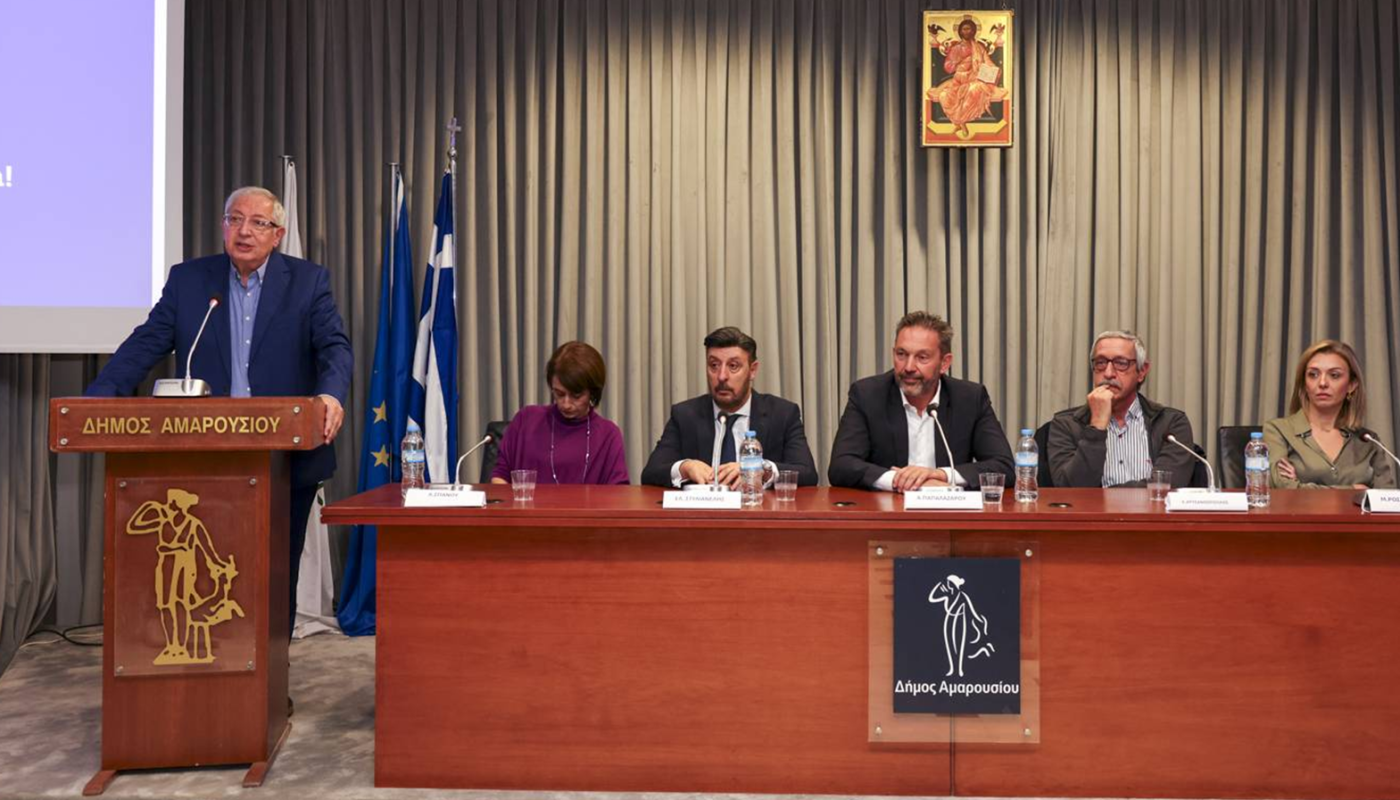 Μαρούσι: Ημερίδα ενημέρωσης για τον διαβήτη από τον Δήμο