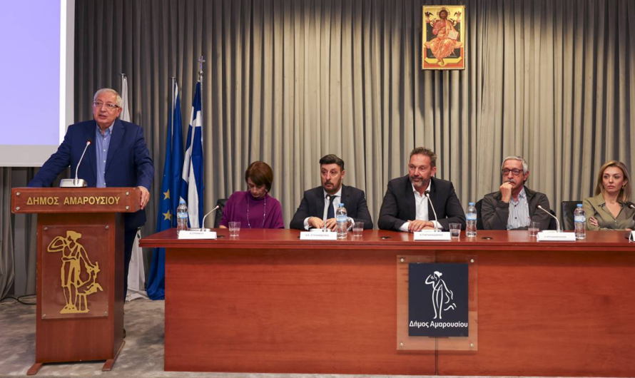 Μαρούσι: Ημερίδα ενημέρωσης για τον διαβήτη από τον Δήμο