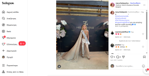 «Διαγωνισμός Miss Universe» Η Μαίρη Χατζηπαύλου εκπροσωπεί την Ελλάδα «Διαγωνισμός Miss Universe» Η Μαίρη Χατζηπαύλου εκπροσωπεί την Ελλάδα