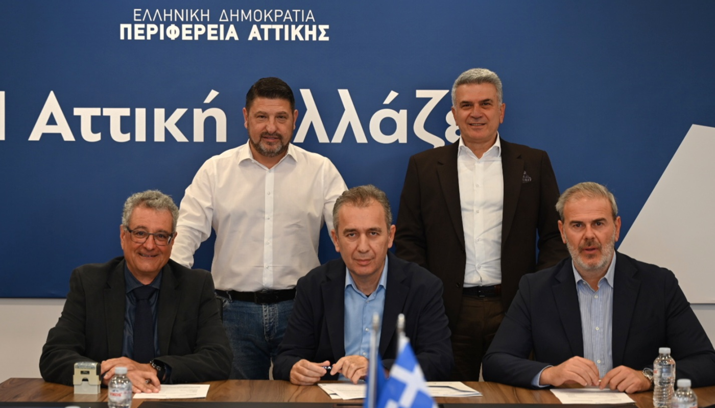 Περιφέρεια Αττικής: Υπογραφή σύμβασης για την κατασκευή υπόγειου σταθμού αυτοκινήτων δυναμικότητας 310 θέσεων στη Νέα Ιωνία