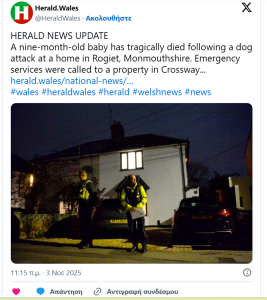 «Τραγωδία στην Ουαλία» Βρέφος 9 μηνών νεκρό μετά από επίθεση σκύλου «Τραγωδία στην Ουαλία» Βρέφος 9 μηνών νεκρό μετά από επίθεση σκύλου