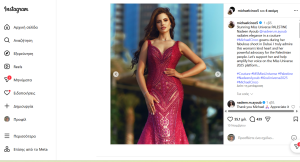 «Miss Παλαιστίνη» Οικογενειακοί δεσμοί με τον καταδικασμένο Μαρουάν Μπαργούτι «Miss Παλαιστίνη» Οικογενειακοί δεσμοί με τον καταδικασμένο Μαρουάν Μπαργούτι