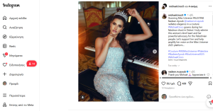 «Miss Παλαιστίνη» Οικογενειακοί δεσμοί με τον καταδικασμένο Μαρουάν Μπαργούτι «Miss Παλαιστίνη» Οικογενειακοί δεσμοί με τον καταδικασμένο Μαρουάν Μπαργούτι