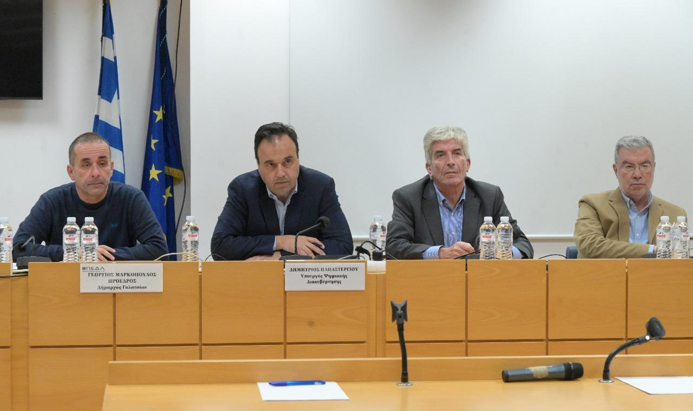 ΠΕΔΑ: Συνάντηση με τον Υπουργό Ψηφιακής Διακυβέρνησης Δημήτρη Παπαστεργίου