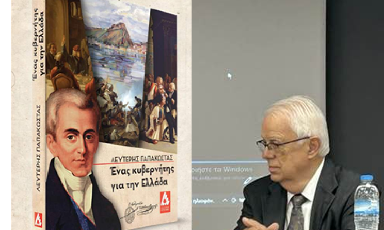 Πεντέλη: Παρουσίαση βιβλίου του Λευτέρη Παπακώστα για τον  μεγάλο κυβερνήτη της Ελλάδας, Ιωάννη Καποδίστρια