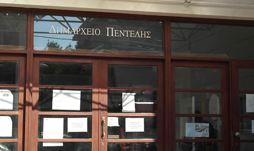 Πακέτο μείωσης ή απαλλαγή δικαιούχων από τα Δημοτικά Τέλη Καθαριότητας και Ηλεκτροφωτισμού