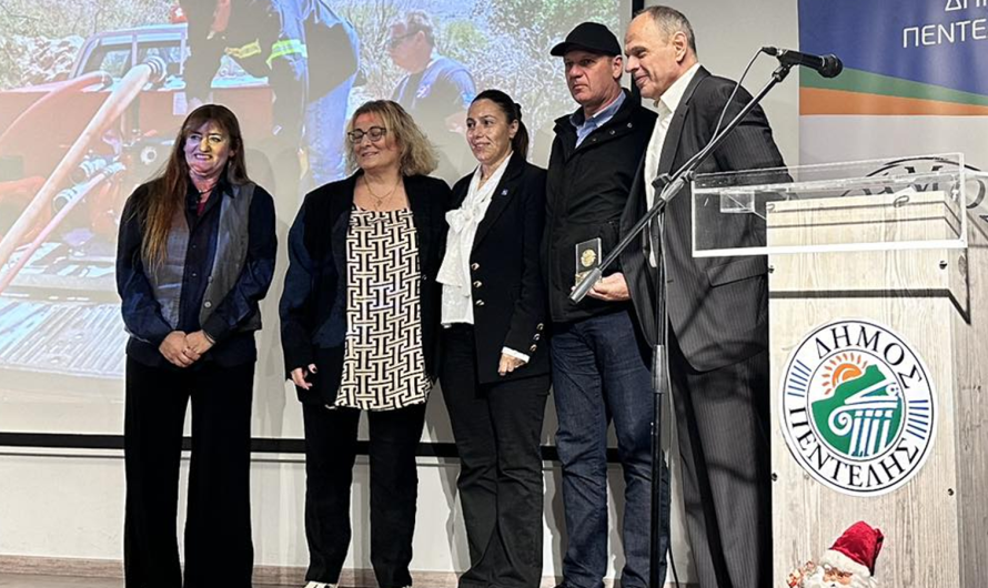 Τιμητική εκδήλωση για την Πολιτική Προστασία Δήμου Πεντέλης