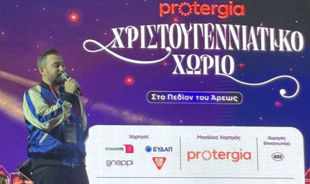 Φαντασμαγορική εκκίνηση για τις εορταστικές εκδηλώσεις της Περιφέρειας Αττικής στο Χριστουγεννιάτικο χωριό Protergia