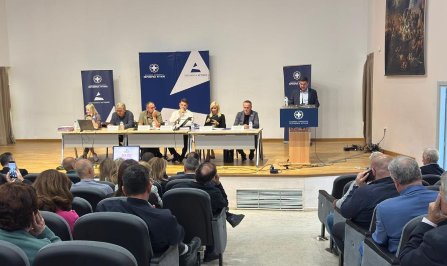 Αγία Παρασκευή: Για πρώτη φορά συνεδρίασε το Περιφερειακό Συμβούλιο Αττικής στον Δήμο