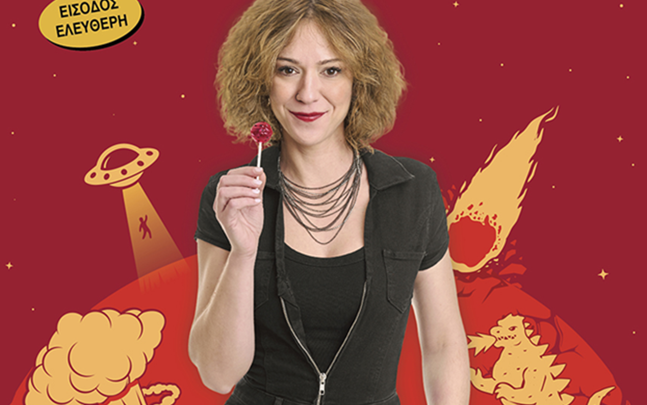 Λυκόβρυση  Πεύκη: Οι "Όμορφες Σκέψεις" της Ήρας Κατσούδα στο Δημοτικό Θέατρο Πεύκης