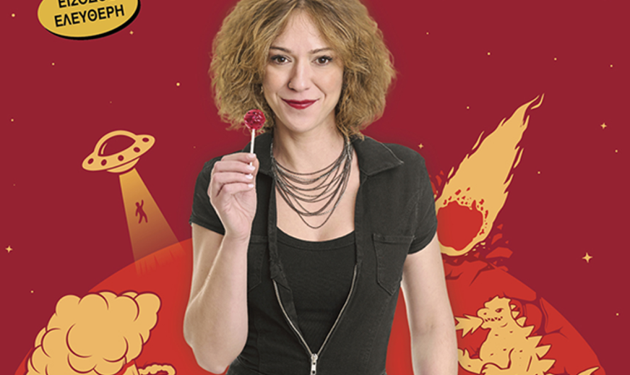 Λυκόβρυση  Πεύκη: Οι “Όμορφες Σκέψεις” της Ήρας Κατσούδα στο Δημοτικό Θέατρο Πεύκης