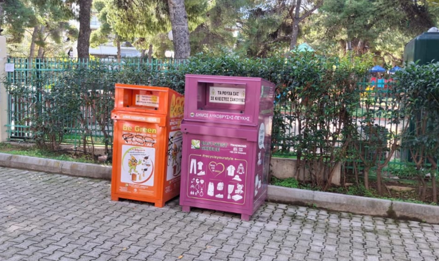 Λυκόβρυση Πεύκη: Ο Δήμος συνεχίζει να είναι  Πρωταθλητής στην ανακύκλωση