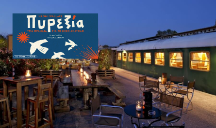 Θεατρικό Βαγόνι: Ένα συγκλονιστικά επίκαιρο έργο για τη Μέση Ανατολή της Naomi Wallace