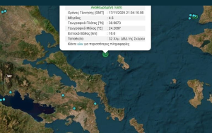 Σεισμός 4,6 Ρίχτερ δυτικά της Σκύρου - Αισθητός και στην Αττική