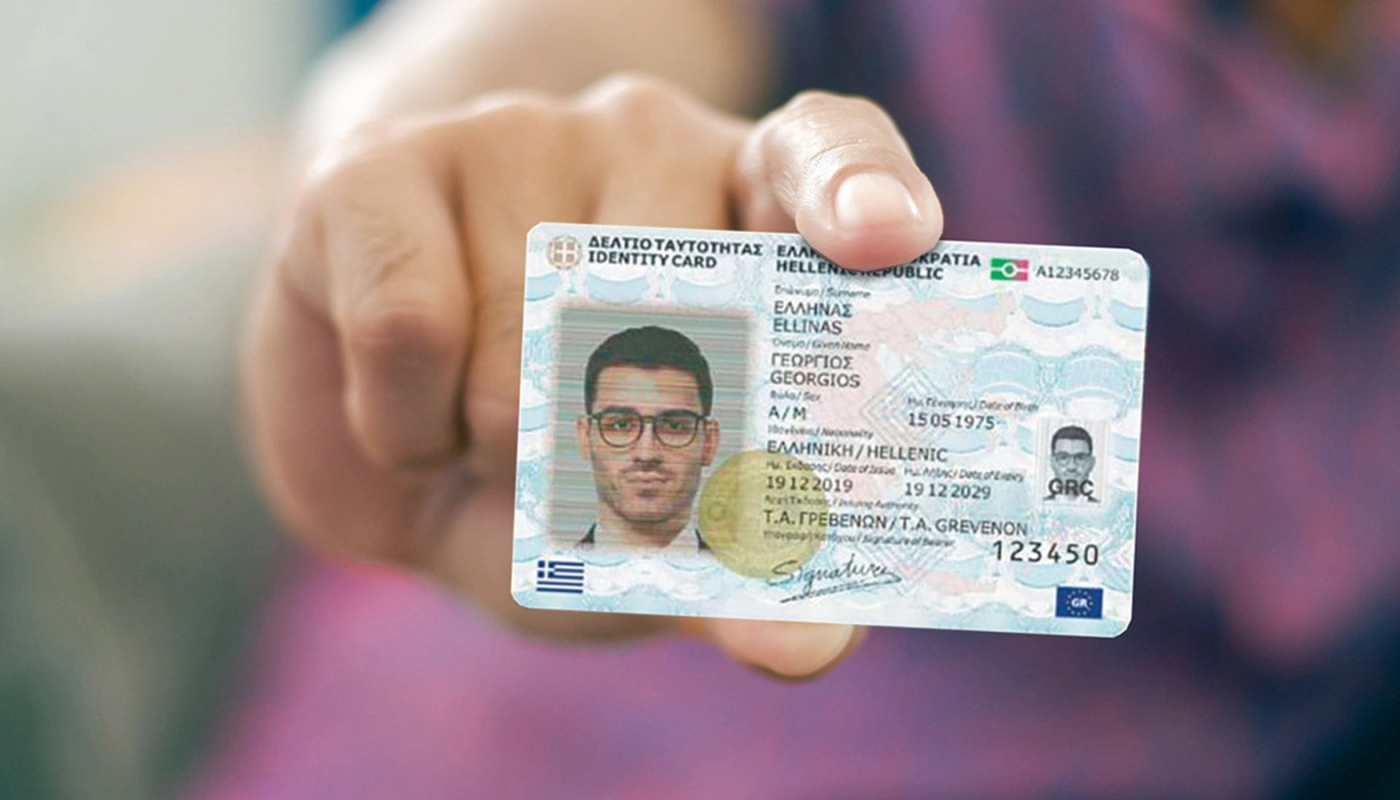 Τέλος οι παλιές ταυτότητες για ταξίδια στην Ε.Ε - Ο τρόπος να εκδώσετε καινούργια πιο γρήγορα