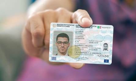 Τέλος οι παλιές ταυτότητες για ταξίδια στην Ε.Ε - Ο τρόπος να εκδώσετε καινούργια πιο γρήγορα