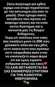 Σύλληψη Τράπερ για ναρκωτικά στη Νέα Κηφισιά, πριν από σχολικό πάρτι