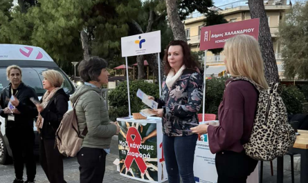Χαλάνδρι: Δράσης ήταν η ενίσχυση της ενημέρωσης και της ευαισθητοποίησης του κοινού σχετικά με τον HIV