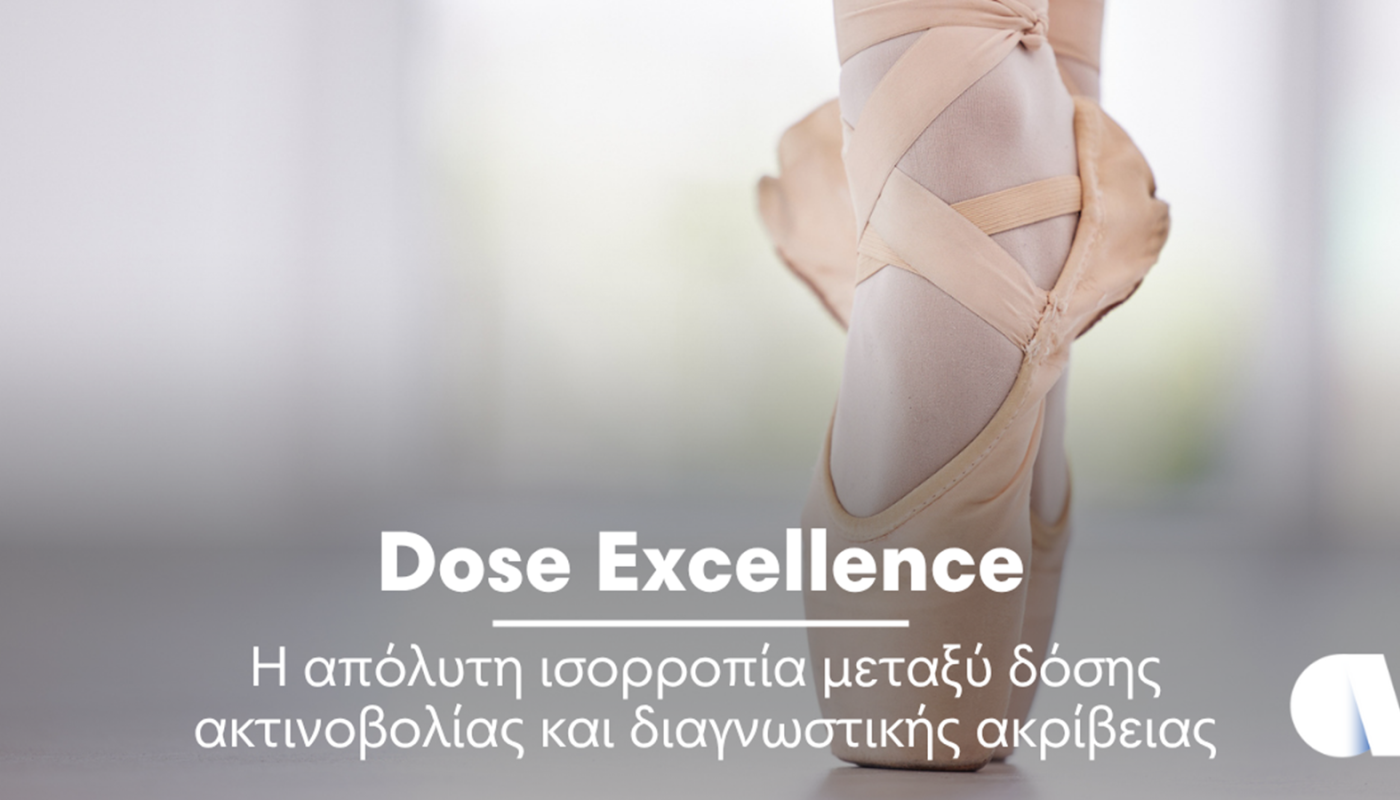 «Ακτινοβολία με Ευθύνη» Η Affidea πρωτοπορεί στην Ασφαλή Ιατρική Απεικόνιση