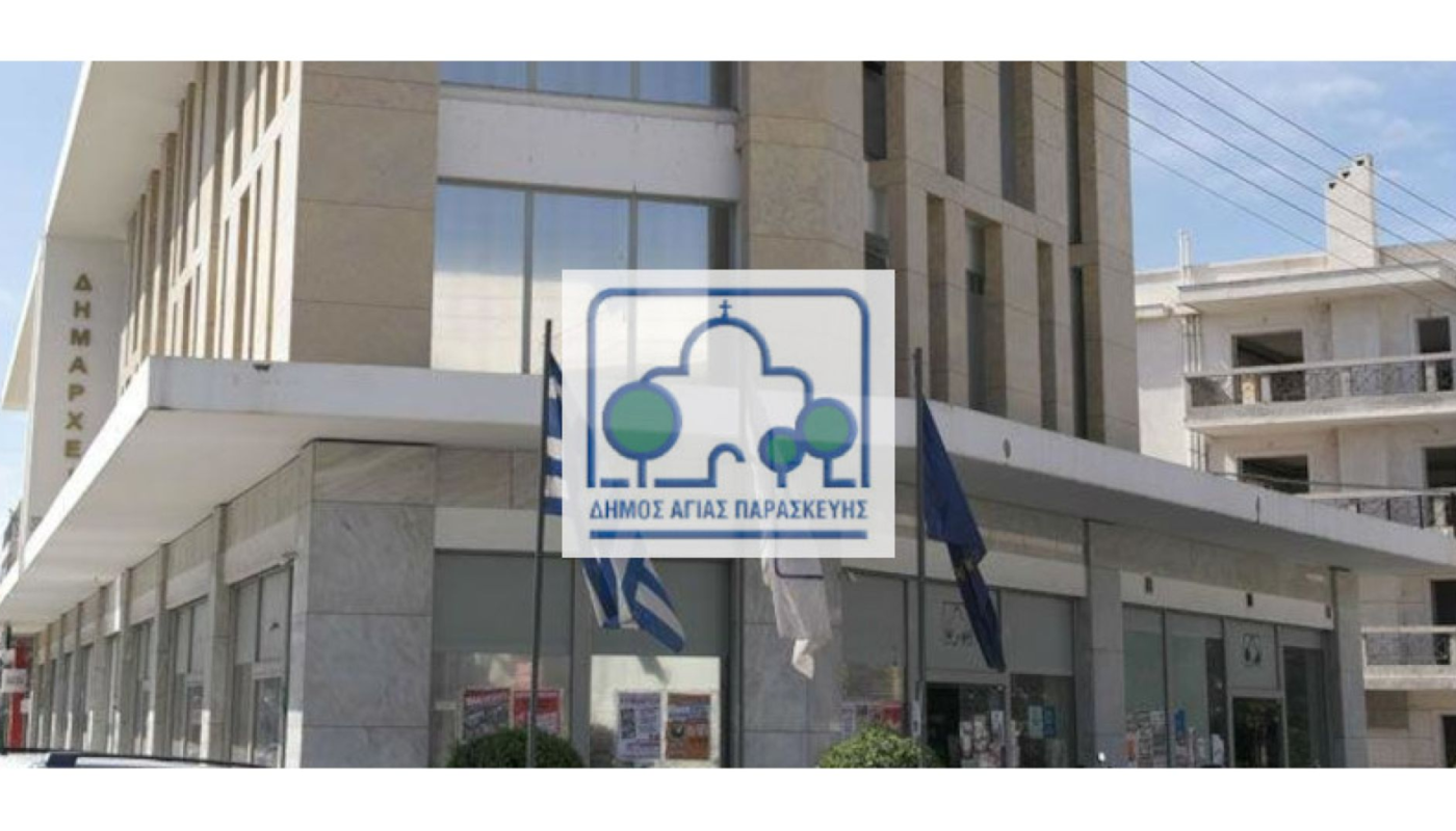 Αγία Παρασκευή: Συμβασιούχος του Δήμου κέρδισε τα ασφαλιστικά μέτρα που είχε καταθέσει και παραμένει στην εργασία του