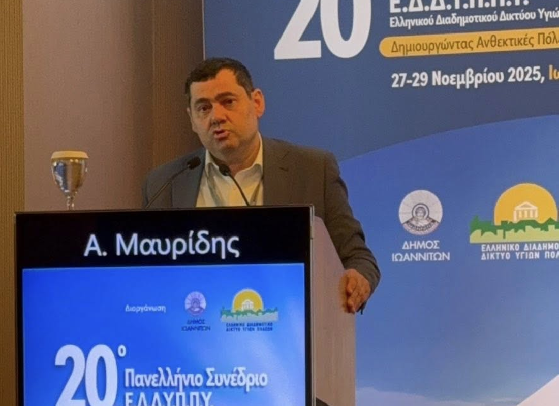 Στο 20ο Πανελλήνιο Συνέδριο του Ε.Δ.Δ.Υ.Π.Π.Υ. στα Ιωάννινα ο Διευθύνων Σύμβουλος της ΕΕΤΑΑ Αναστάσιος Μαυρίδης