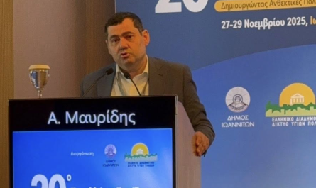 Στο 20ο Πανελλήνιο Συνέδριο του Ε.Δ.Δ.Υ.Π.Π.Υ. στα Ιωάννινα ο Διευθύνων Σύμβουλος της ΕΕΤΑΑ Αναστάσιος Μαυρίδης