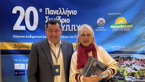 Στο 20ο Πανελλήνιο Συνέδριο του Ε.Δ.Δ.Υ.Π.Π.Υ. στα Ιωάννινα ο Διευθύνων Σύμβουλος της ΕΕΤΑΑ Αναστάσιος Μαυρίδης Στο 20ο Πανελλήνιο Συνέδριο του Ε.Δ.Δ.Υ.Π.Π.Υ. στα Ιωάννινα ο Διευθύνων Σύμβουλος της ΕΕΤΑΑ Αναστάσιος Μαυρίδης