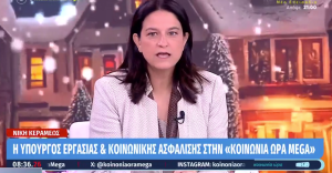 Νίκη Κεραμέως: «Επιδοτούμε την εργασία, όχι την ανεργία» - Νέα Προγράμματα για Μητέρες και Μακροχρόνια Ανέργους Νίκη Κεραμέως: «Επιδοτούμε την εργασία, όχι την ανεργία» - Νέα Προγράμματα για Μητέρες και Μακροχρόνια Ανέργους