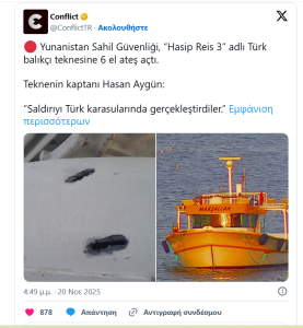 Αγαθονήσι: Προειδοποιητικοί πυροβολισμοί από το Λιμενικό σε Τουρκικό σκάφος