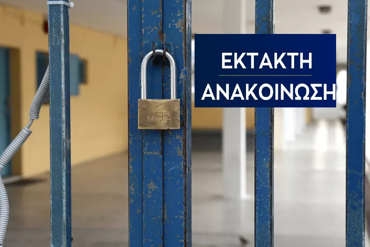 Πεντέλη: «Έκτακτη Ανακοίνωση» Κλειστά τα σχολεία του Δήμου Πεντέλης