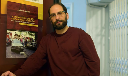 Κυκλοφορεί από τις εκδόσεις Υψικάμινος το βιβλίο του Α. Χαριστού «Η επαναστατική αντι-βία στην ανατομία τού δικαίου: Ε.Λ.Α.-17Ν, η ταξική ανάλυση μιας προέκτασης»