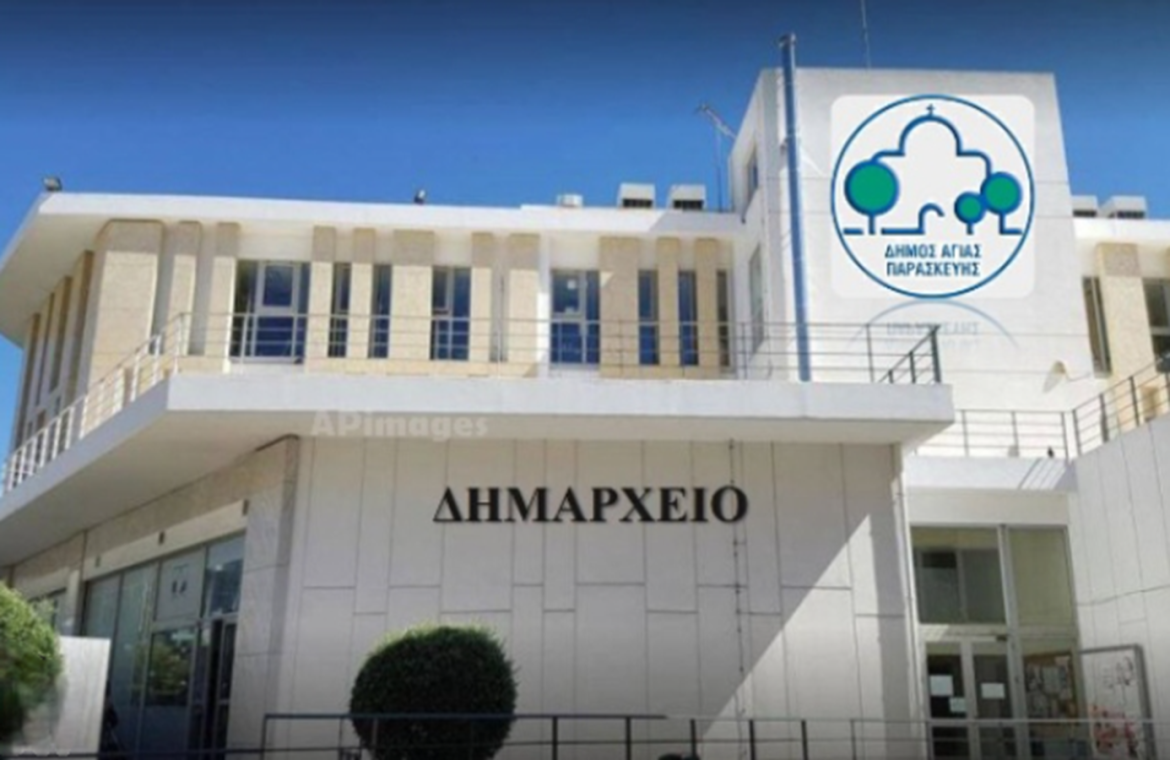 Αγία Παρασκευή: Η Νέα Σύνθεση της Δημοτικής Αρχής για το 2026