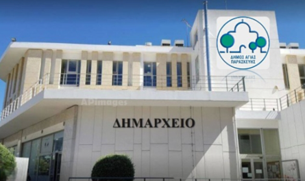 Αγία Παρασκευή: Η Νέα Σύνθεση της Δημοτικής Αρχής για το 2026