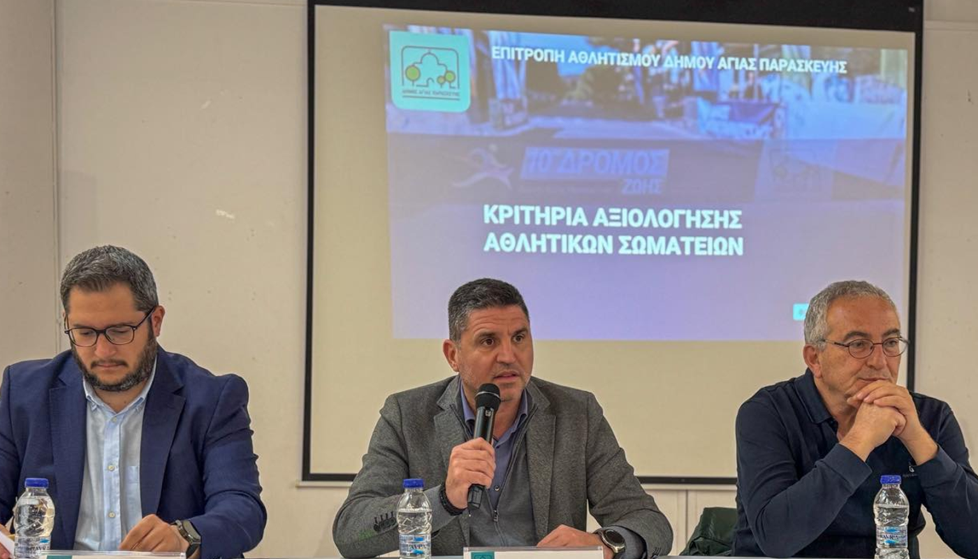 Αγία Παρασκευή: Ο Δήμος στηρίζει  σταθερά τον ερασιτεχνικό αθλητισμό και τα σωματεία της πόλης