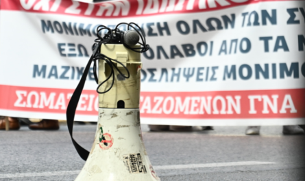 Κηρύχθηκε 24ωρη Πανελλαδική απεργία για την Τρίτη 16 Δεκεμβρίου