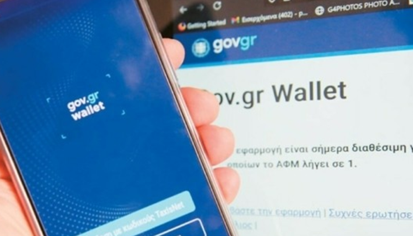 «Προσωπικός Αριθμός» Ο Οδηγός σας για τη Νέα Αστυνομική Ταυτότητα