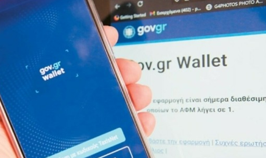 «Προσωπικός Αριθμός» Ο Οδηγός σας για τη Νέα Αστυνομική Ταυτότητα