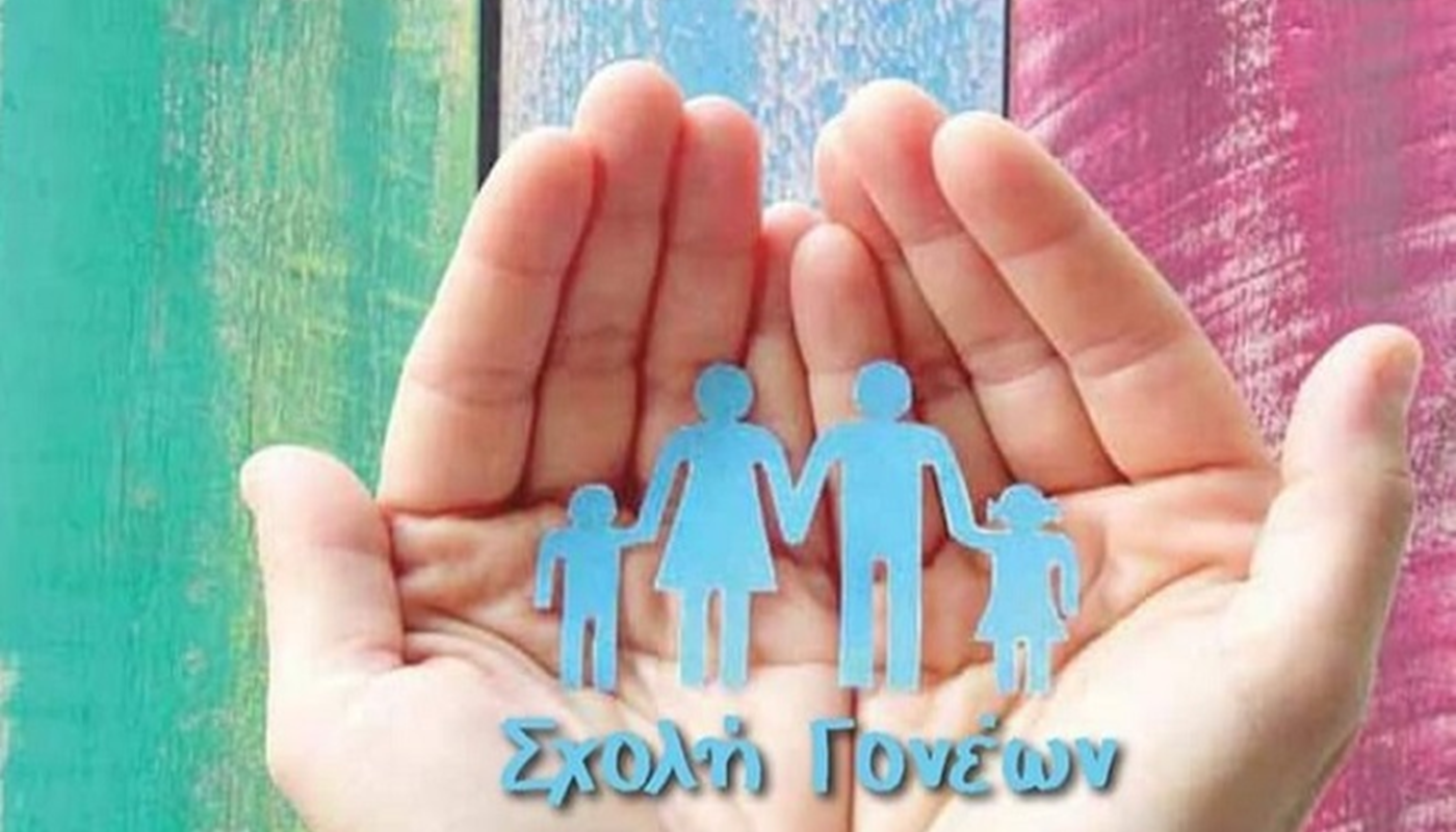 Βριλήσσια: Σχολή Γονέων «Tα παιδιά στο διαζύγιο» την Παρασκευή 12/12 στις 19:00 στο ΤΥΠΕΤ