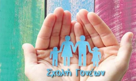 Βριλήσσια: Σχολή Γονέων «Tα παιδιά στο διαζύγιο» την Παρασκευή 12/12 στις 19:00 στο ΤΥΠΕΤ