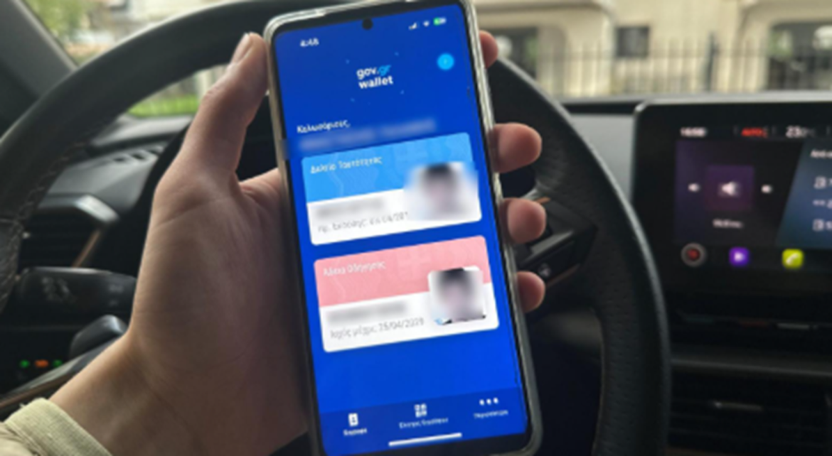 Σε ένα έλεγχο της Τροχαίας επιτρέπεται να δείξω το δίπλωμα από το κινητό;