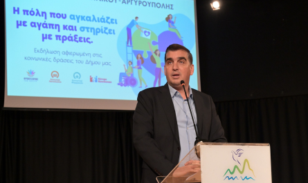 «Η Πόλη που Αγκαλιάζει»: Ο Δήμος Ελληνικού-Αργυρούπολης Τιμά τους Πρωτεργάτες της Κοινωνικής Αλληλεγγύης