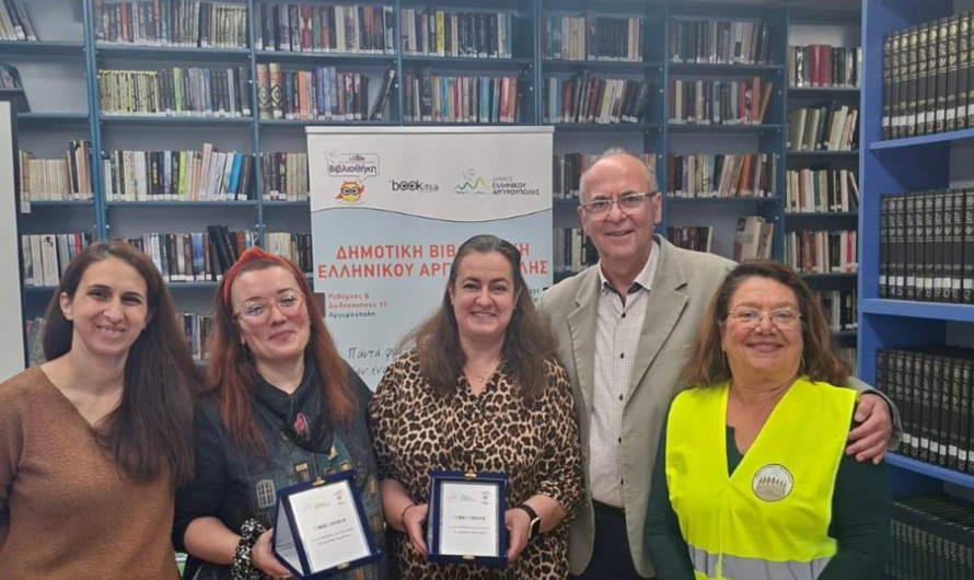 Ελληνικό Αργυρούπολη: «Κυριακή στη Βιβλιοθήκη» Παρουσίαση του βιβλίου «Το σπίτι το δικό μας» του Βαγγέλη Ηλιόπουλου