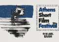 « Athens Short Film Festival 2025» 11 - 14   Δεκεμβρίου στον κινηματογράφο Έλλη