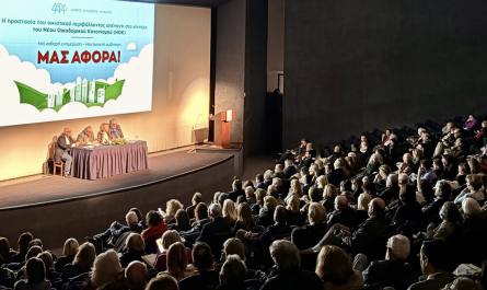 Φιλοθέη Ψυχικό: Νέος Οικοδομικός Κανονισμός (ΝΟΚ)