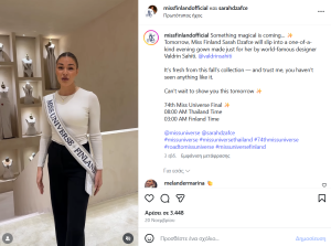 Φιλανδία: Αφαίρεση τίτλου Miss Finland για ρατσιστική χειρονομία σε ανάρτηση στα μέσα κοινωνικής δικτύωσης Φιλανδία: Αφαίρεση τίτλου Miss Finland για ρατσιστική χειρονομία σε ανάρτηση στα μέσα κοινωνικής δικτύωσης