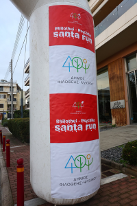 Φιλοθέη Ψυχικό «Philothei-Psychiko Santa Run» Στα κόκκινα ντύθηκε η πόλη σε ένα χαρούμενο και γιορτινό ραντεβού για καλό σκοπό Φιλοθέη Ψυχικό «Philothei-Psychiko Santa Run» Στα κόκκινα ντύθηκε η πόλη σε ένα χαρούμενο και γιορτινό ραντεβού για καλό σκοπό